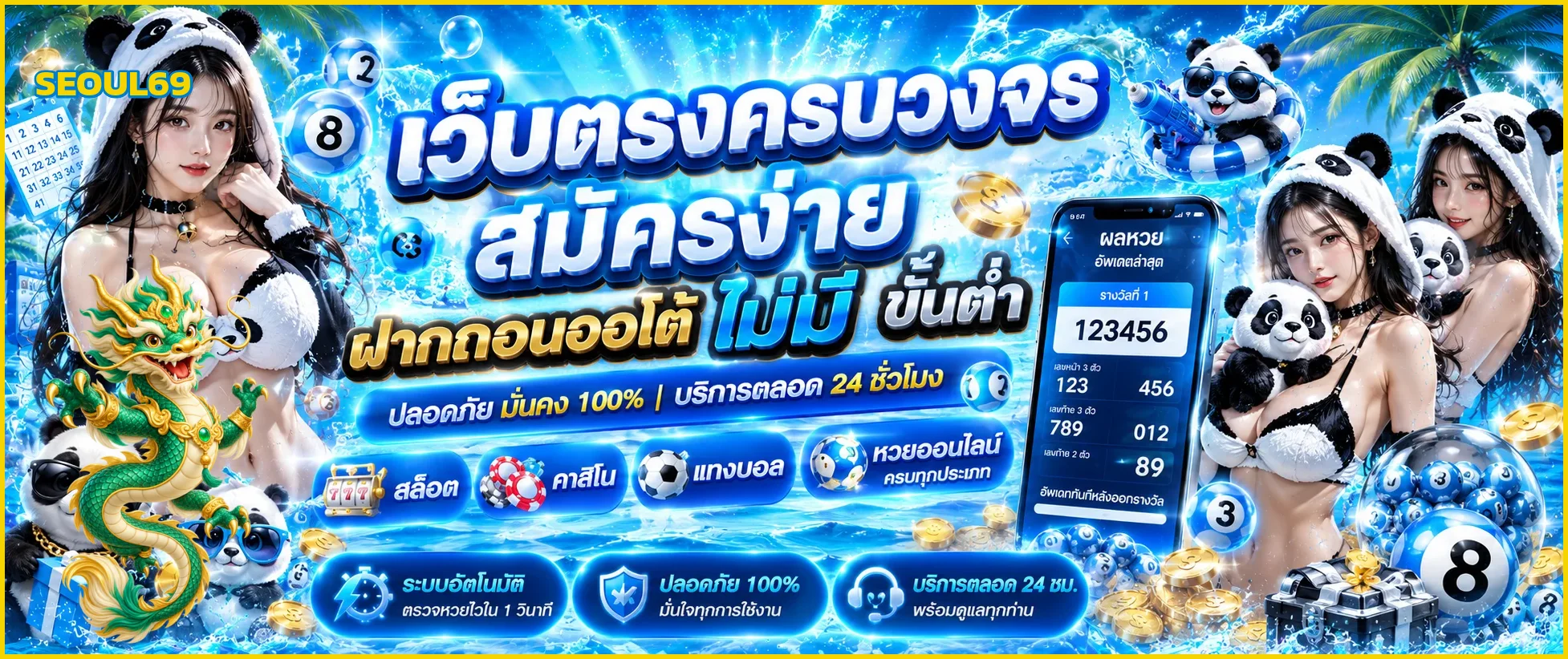 SEOUL69 ทางเข้า สมัคร สล็อต คาสิโน ครบในเว็บเดียว